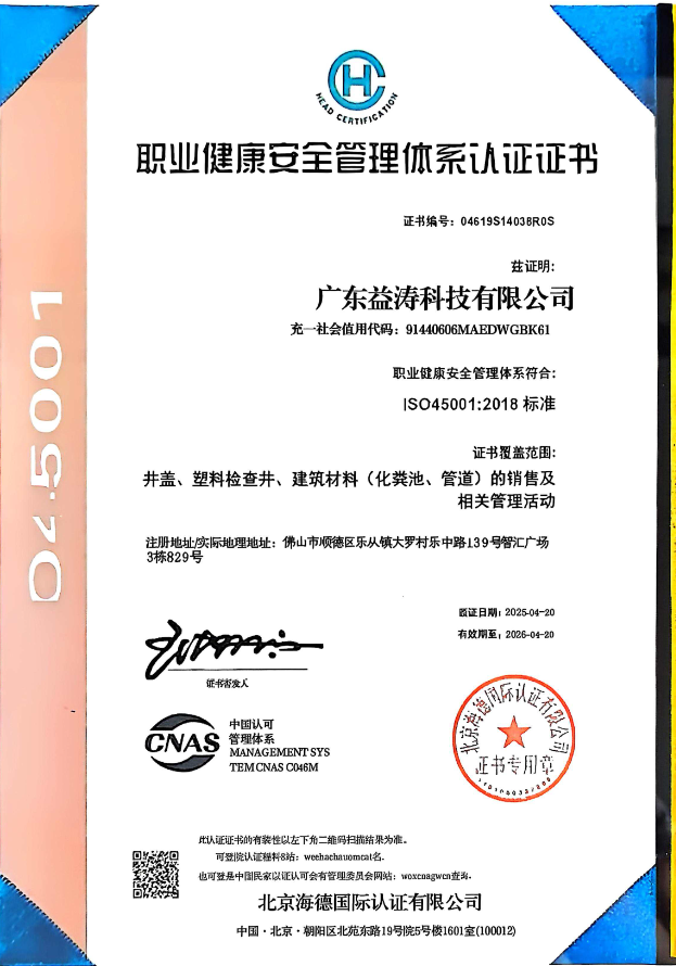 嵊泗荣誉证书