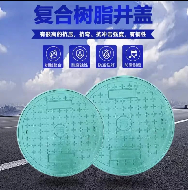 嵊泗树脂复合圆井展示